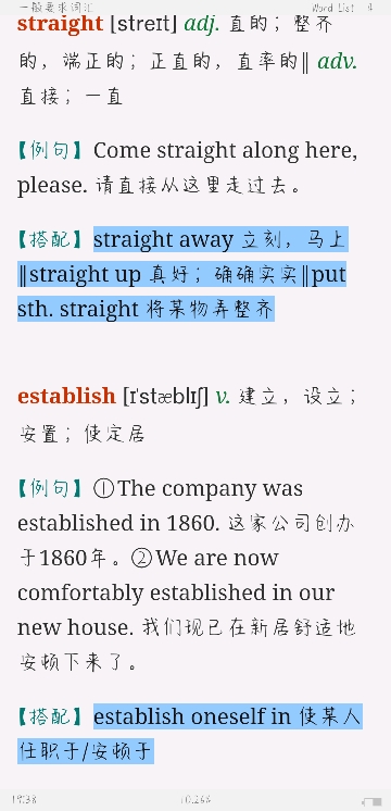 全国大学生英语竞赛必背词汇8000
