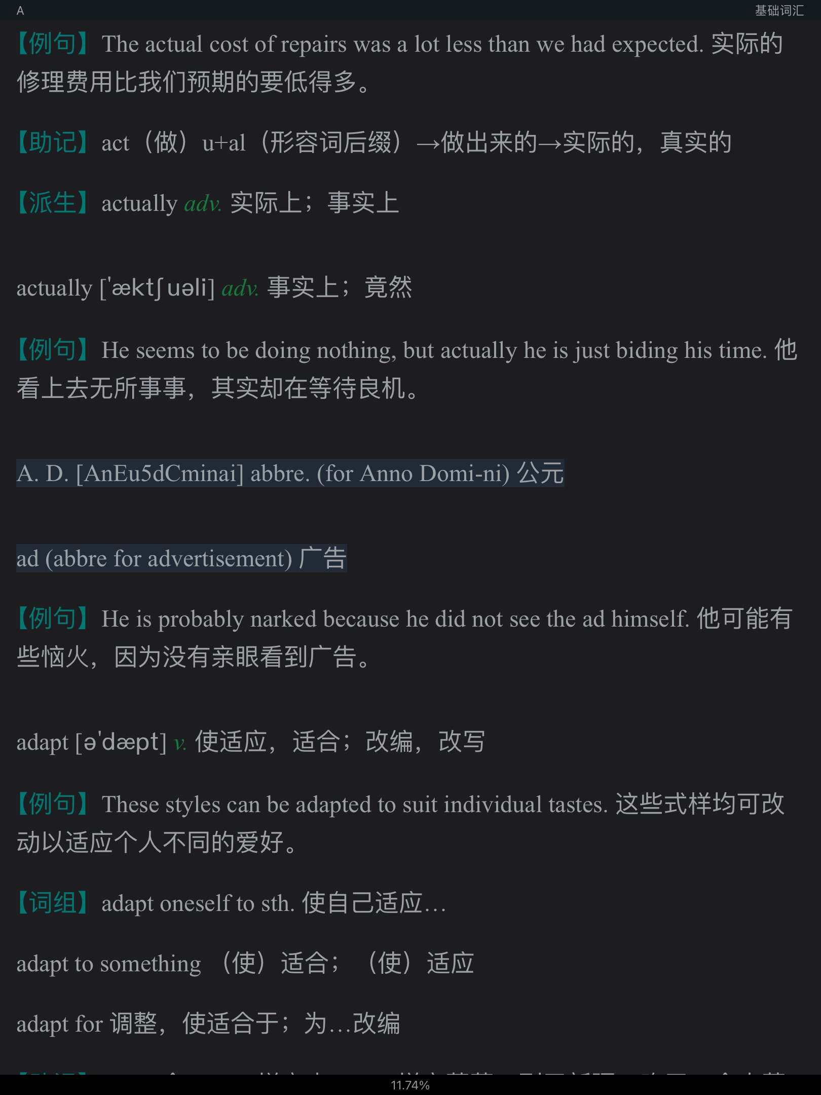 2022年英语专业四级核心词汇全突破【附高清视频讲解】(上)