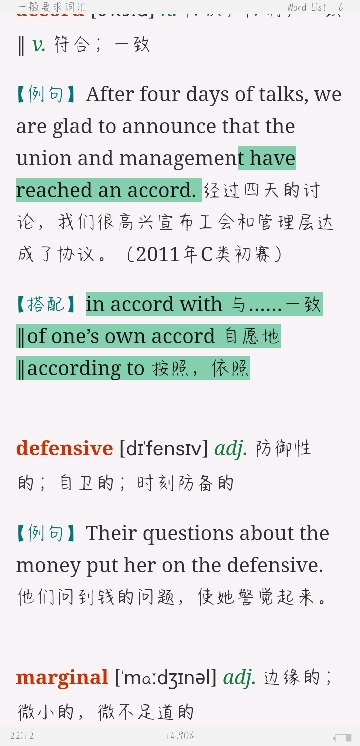 全国大学生英语竞赛必背词汇8000