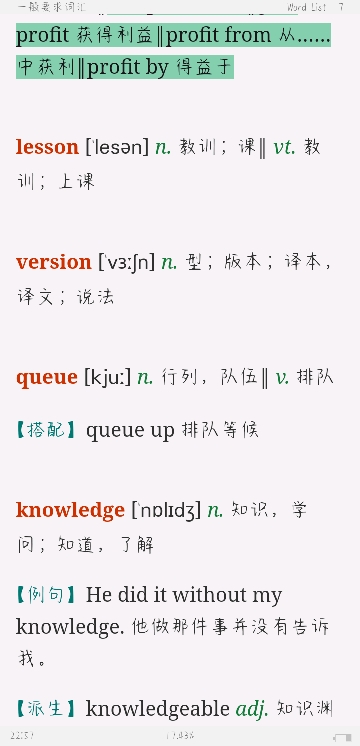 全国大学生英语竞赛必背词汇8000
