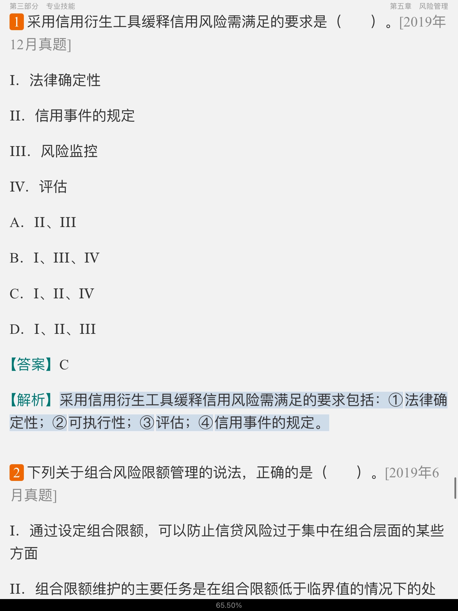 2022年证券投资顾问业务过关必做1000题（含历年真题）