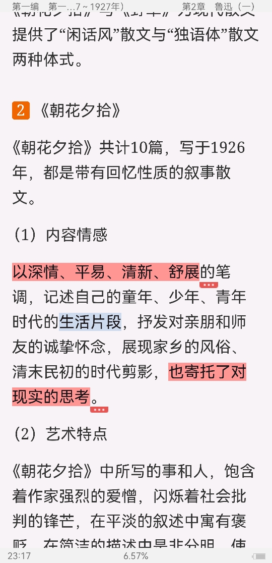 ǮȺйִѧʮ꡷޶ʼǺͿ