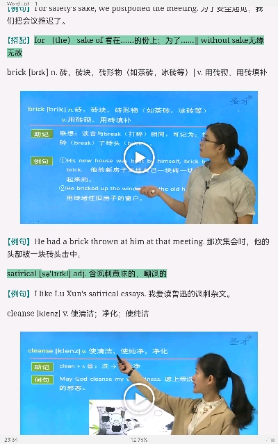 2022年全国大学生英语竞赛C类(本科生)核心词汇全突破(视频讲解)【核心释义+例句搭配+巧记速记】