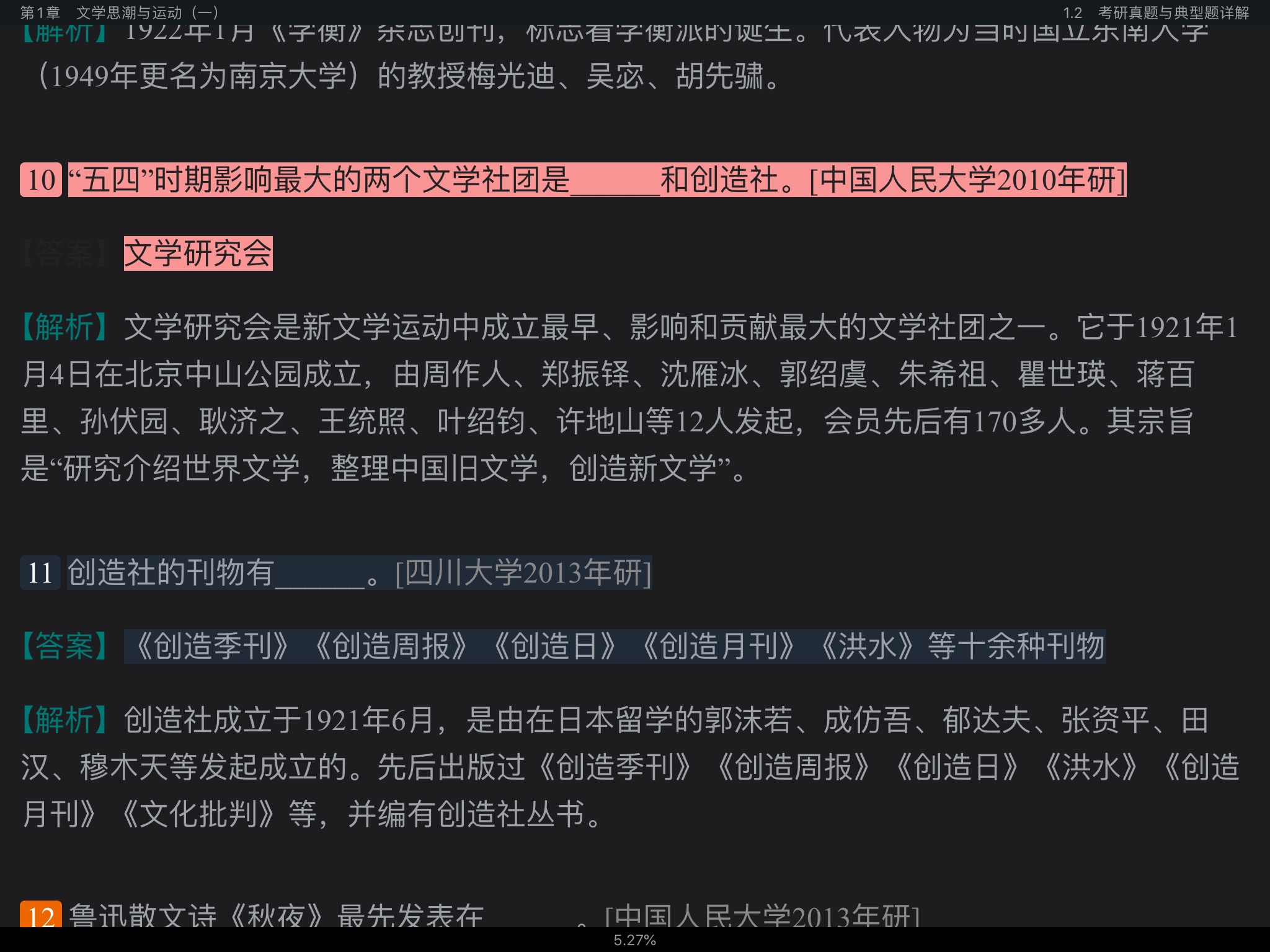 ǮȺйִѧʮ꡷޶ʼǺͿ