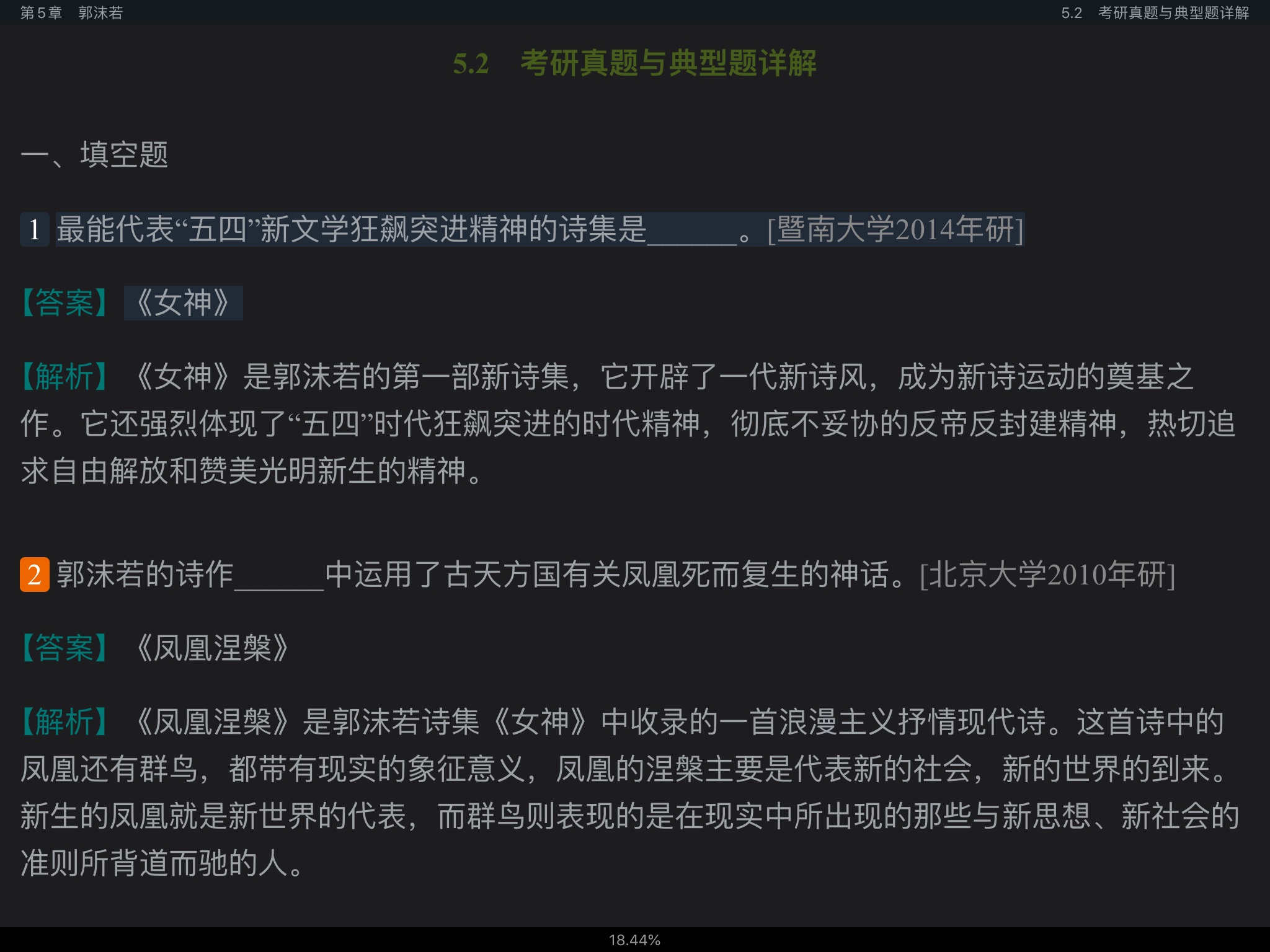 ǮȺйִѧʮ꡷޶ʼǺͿ