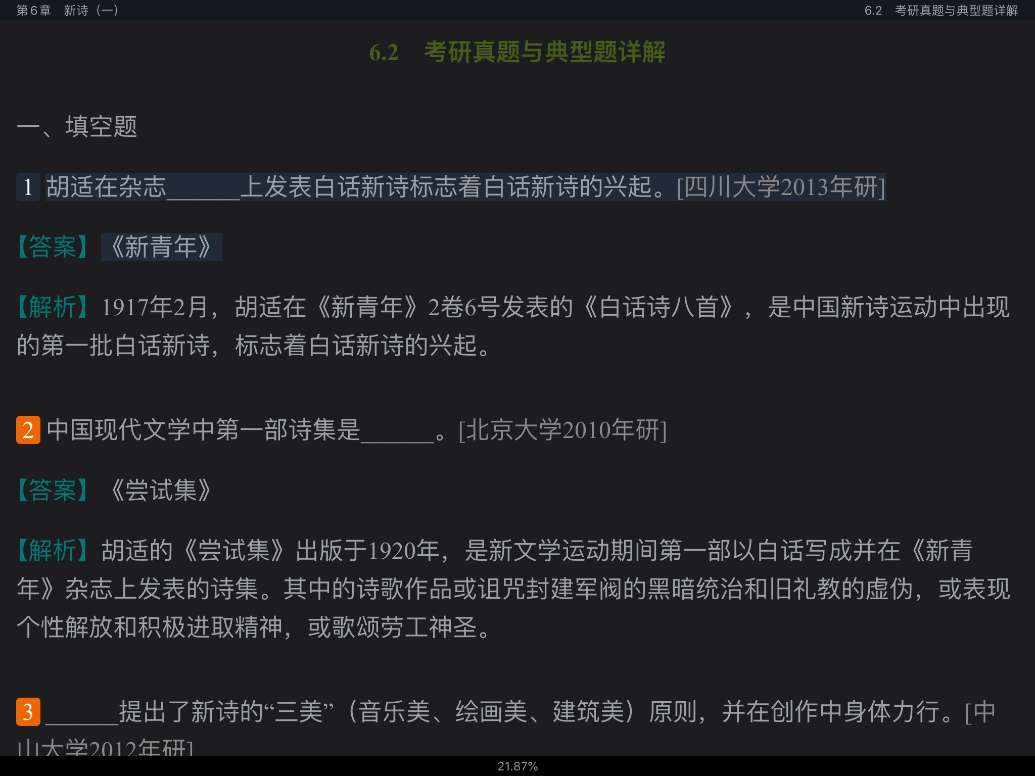 ǮȺйִѧʮ꡷޶ʼǺͿ