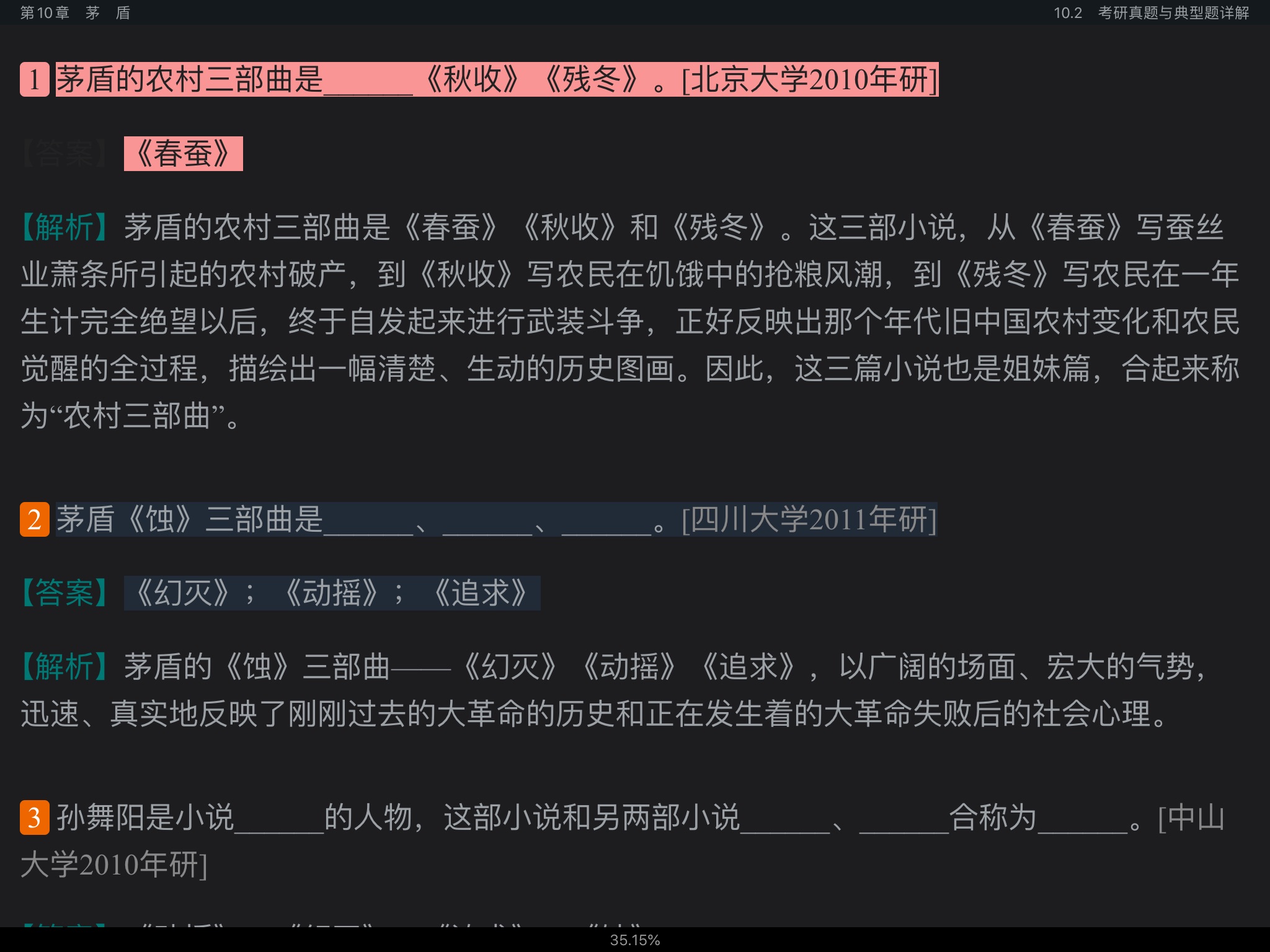 ǮȺйִѧʮ꡷޶ʼǺͿ