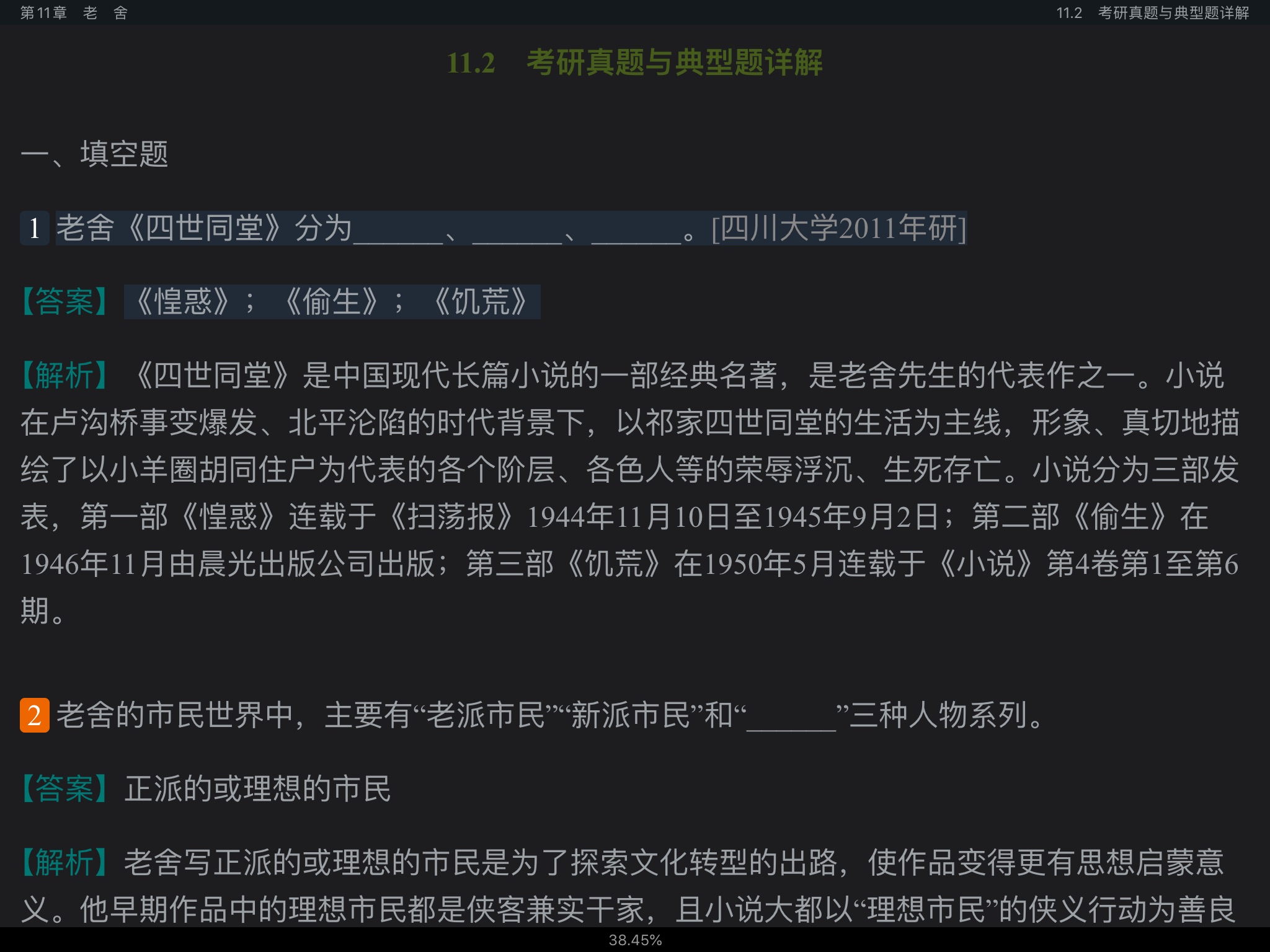 ǮȺйִѧʮ꡷޶ʼǺͿ