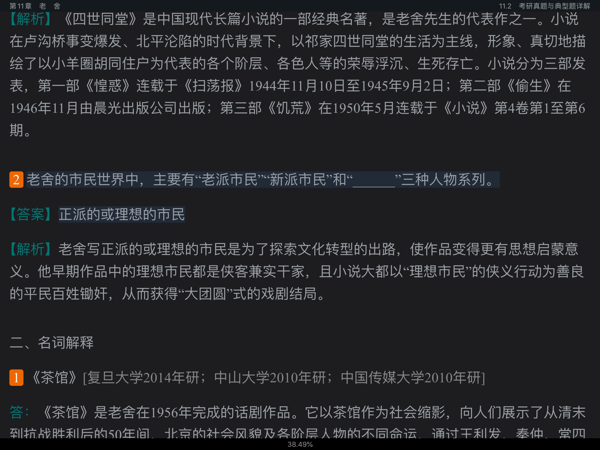 ǮȺйִѧʮ꡷޶ʼǺͿ