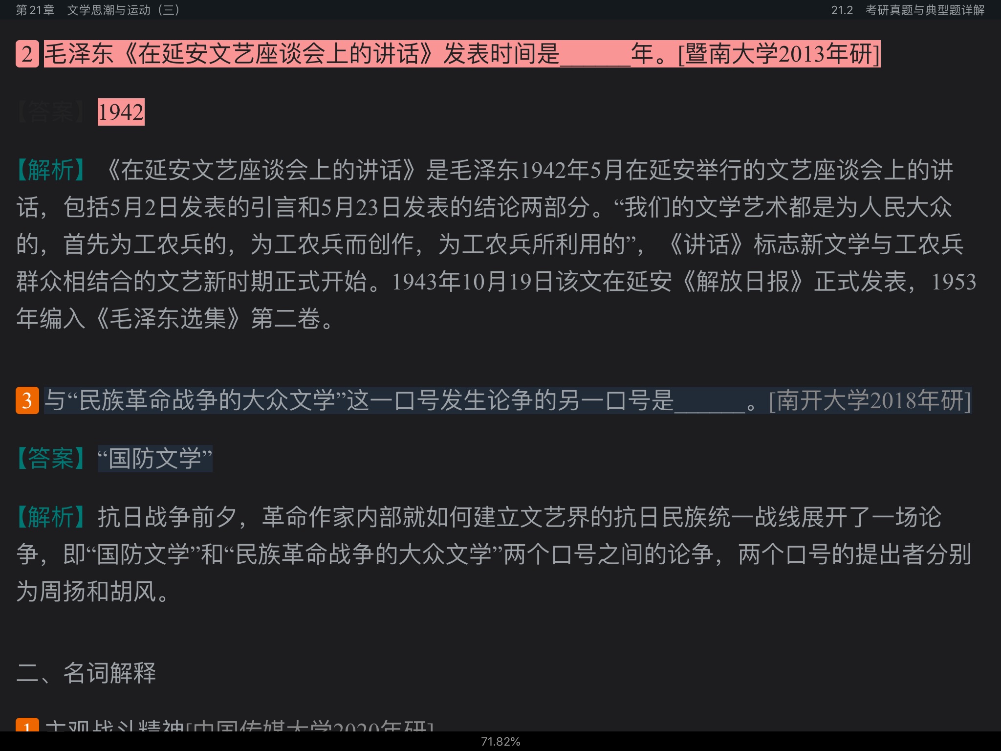 ǮȺйִѧʮ꡷޶ʼǺͿ