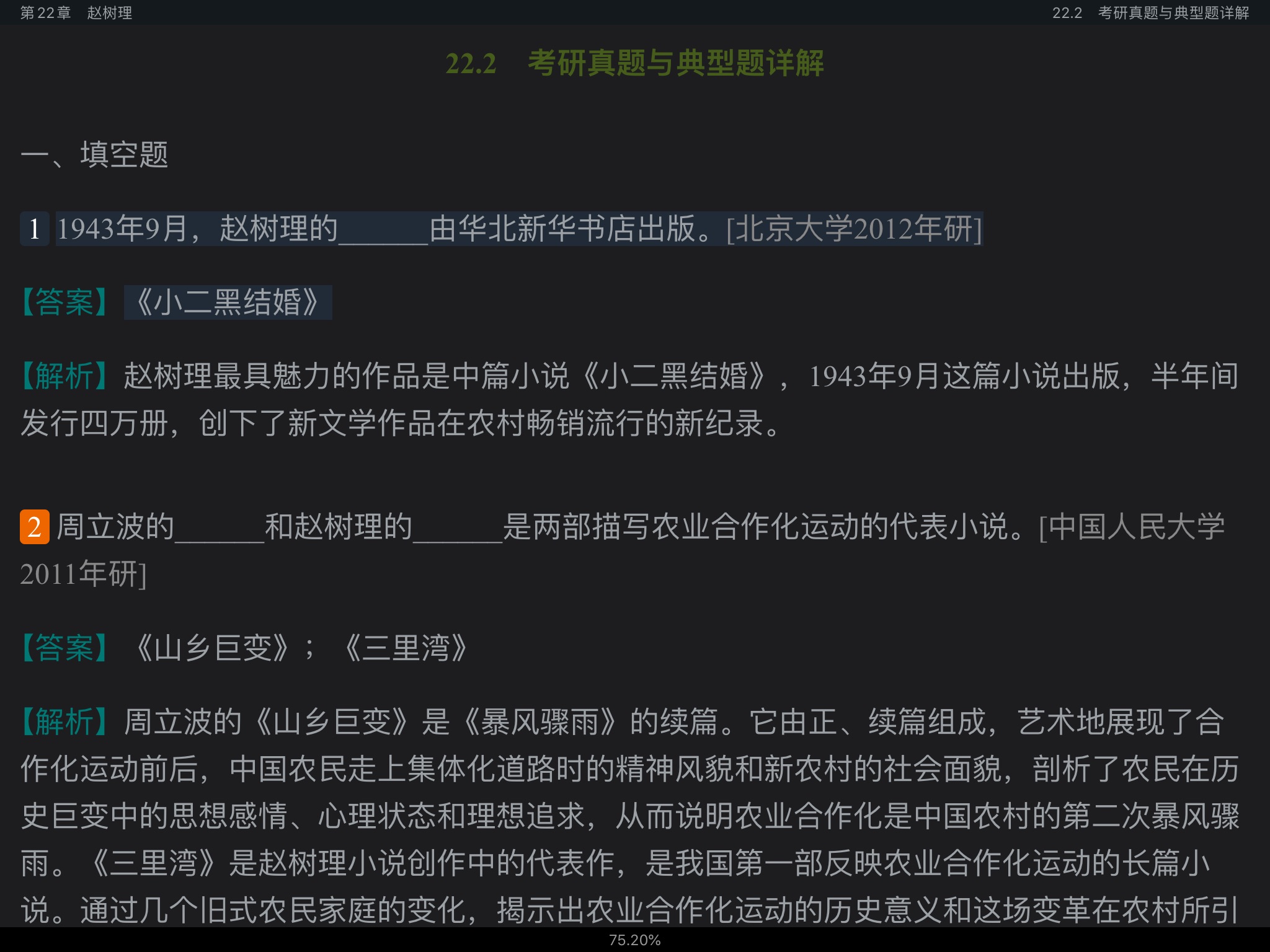 ǮȺйִѧʮ꡷޶ʼǺͿ