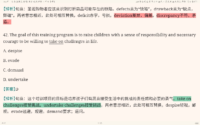 全国医学考博英语历年真题及模拟试题详解(2011~2018)【部分视频讲解】