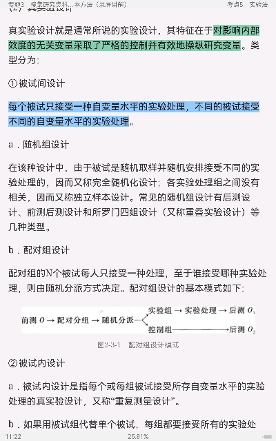 2022年同等学力申硕《心理学学科综合水平考试》考点手册(视频讲解)