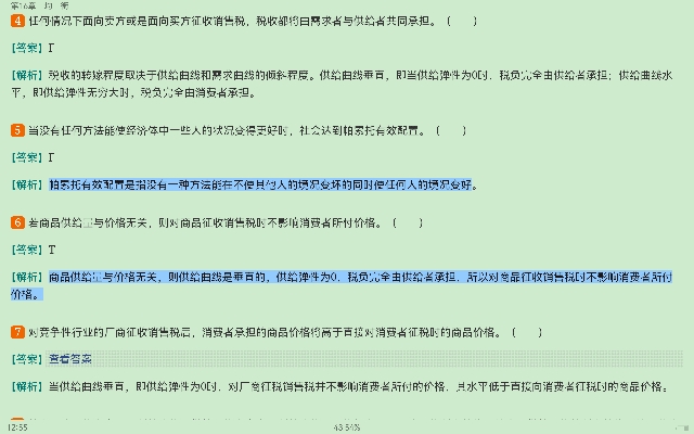 钟根元《中级微观经济学学习指南》(第4版)练习题详解