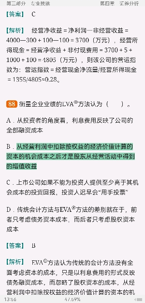 2022年证券投资顾问业务过关必做1000题(含历年真题)