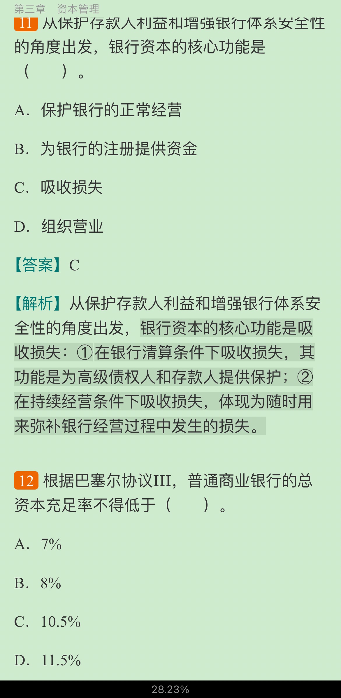 2022年银行业专业人员职业资格考试《风险管理(中级)》过关必做1000题(含历年真题)