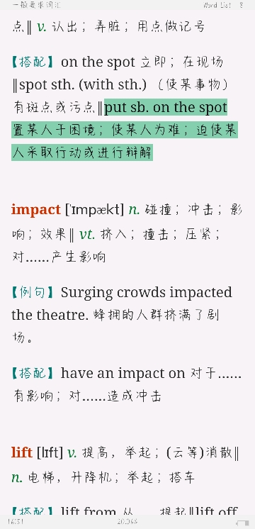 全国大学生英语竞赛必背词汇8000