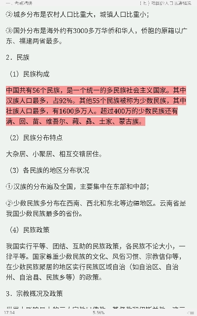 2022年云南省军转干部安置考试《行政职业能力测验》考点精讲及典型题(含历年真题)详解