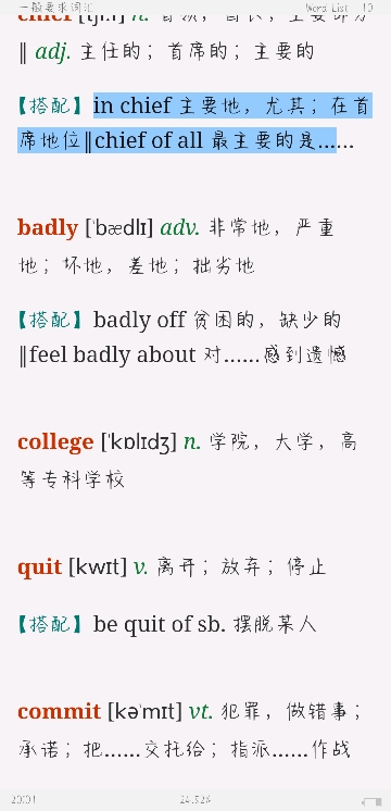 全国大学生英语竞赛必背词汇8000