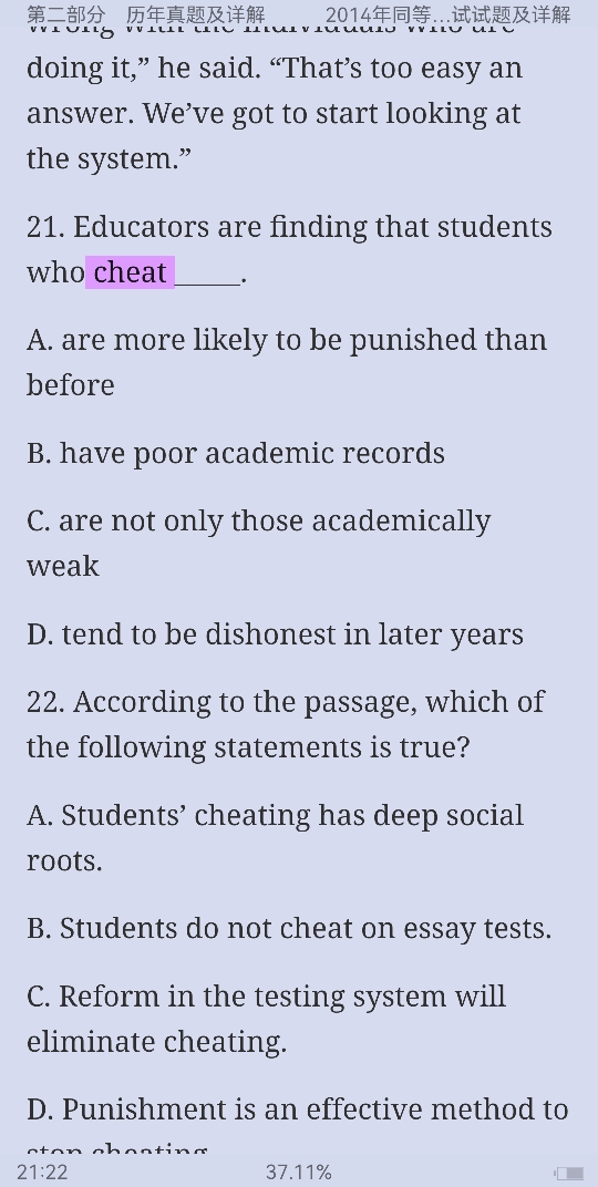 同等学力人员申请硕士学位英语水平全国统一考试历年真题及模拟试题详解(2013~2019)