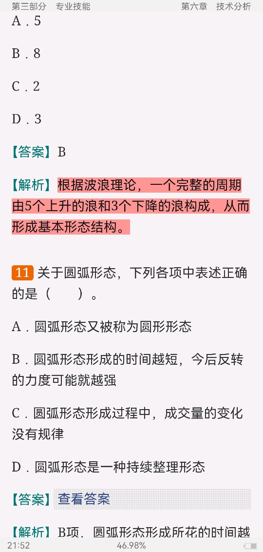 2022年证券分析师胜任能力考试《发布证券研究报告业务》过关必做1000题（含历年真题）【含模拟试题及详解】