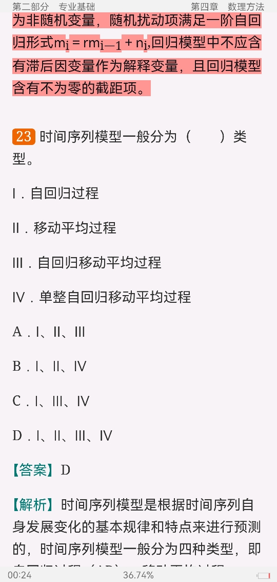 2022年证券分析师胜任能力考试《发布证券研究报告业务》过关必做1000题(含历年真题)【含模拟试题及详解】