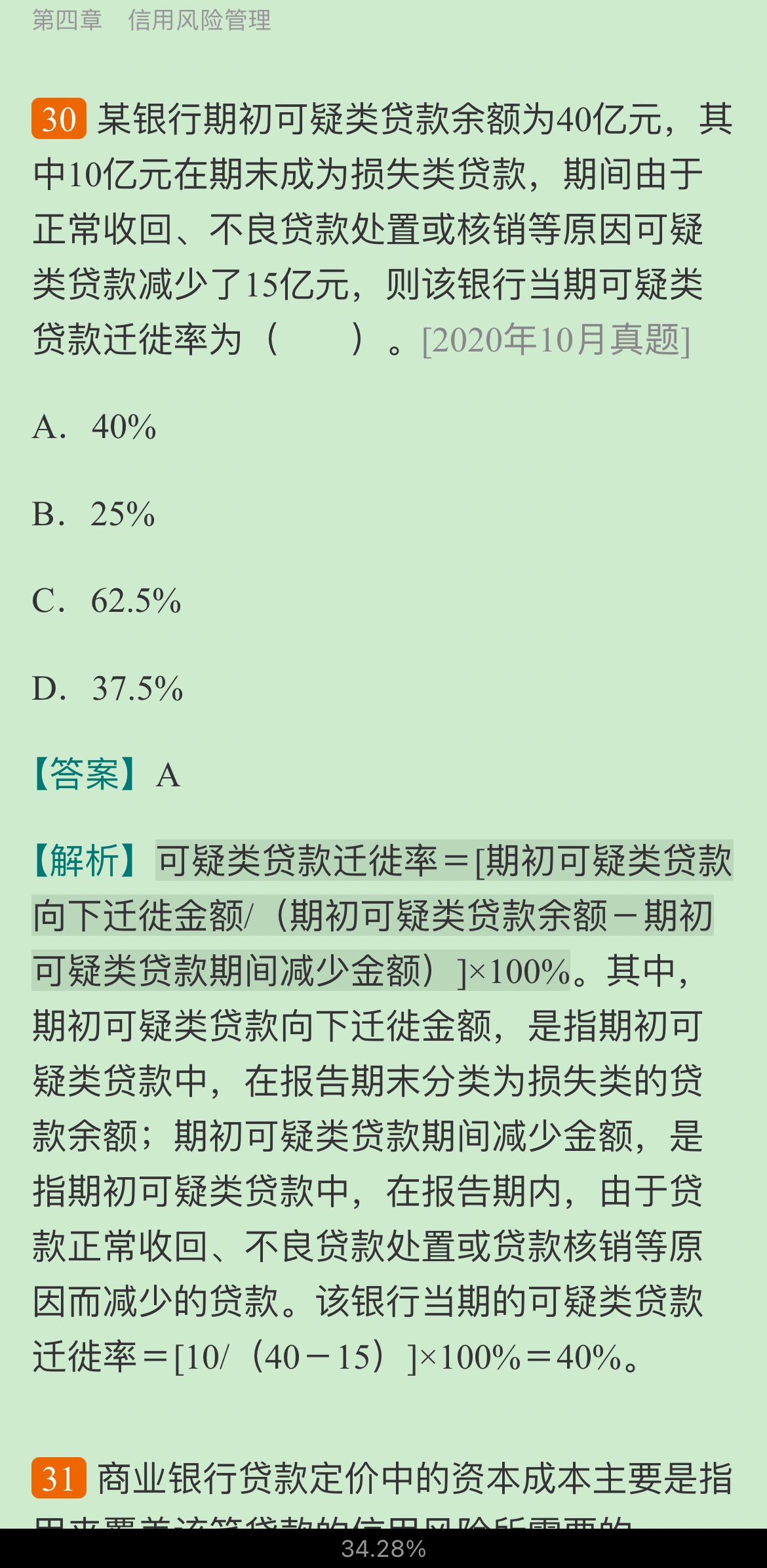 2022年银行业专业人员职业资格考试《风险管理（中级）》过关必做1000题（含历年真题）