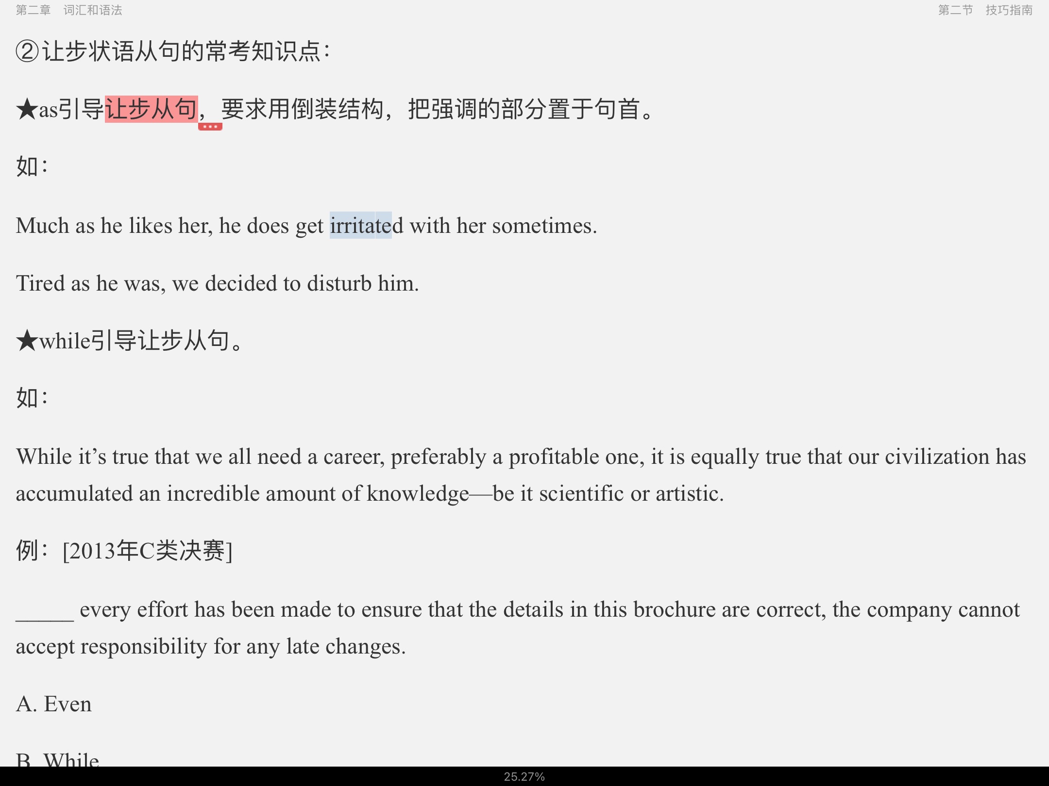 2022年全国大学生英语竞赛C类(本科生)高分应试教程
