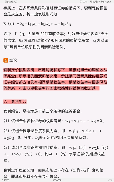 2022年证券投资顾问胜任能力考试《证券投资顾问业务》辅导教材
