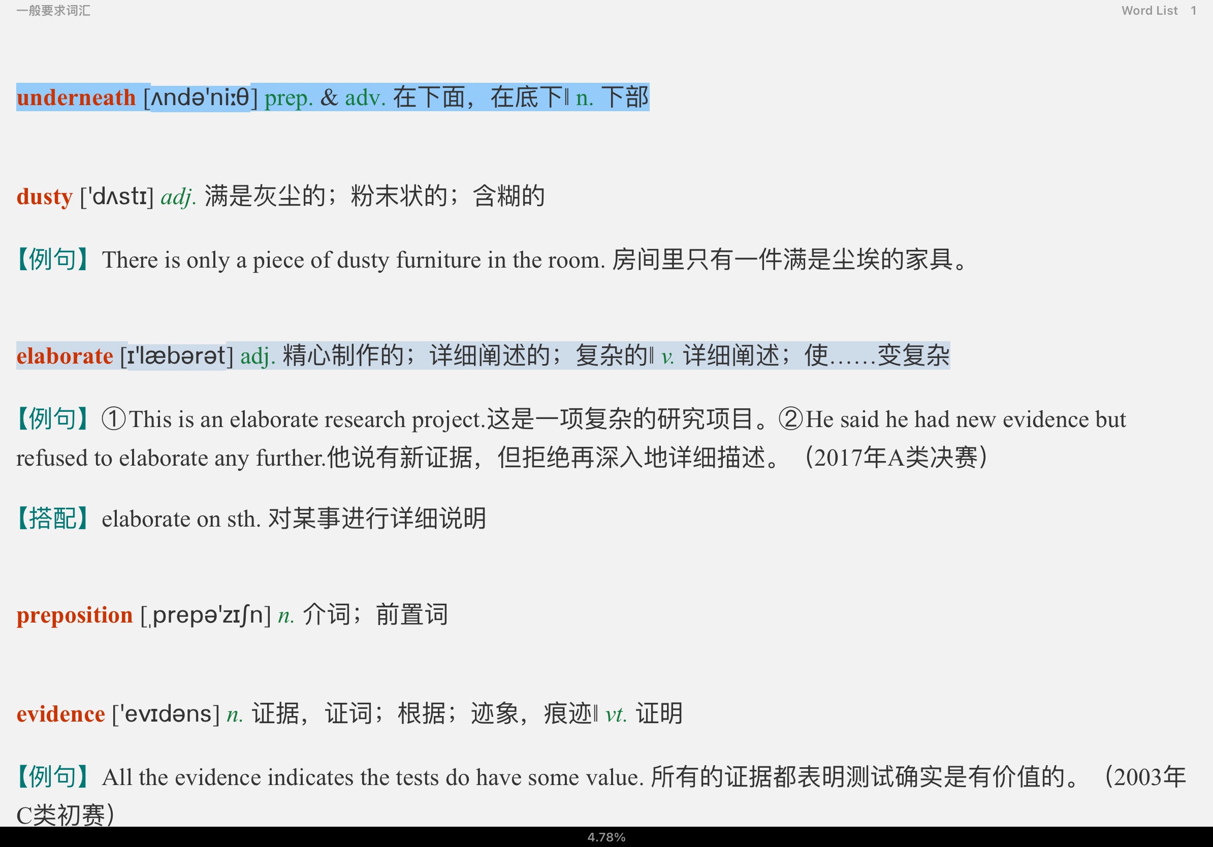 全国大学生英语竞赛必背词汇8000