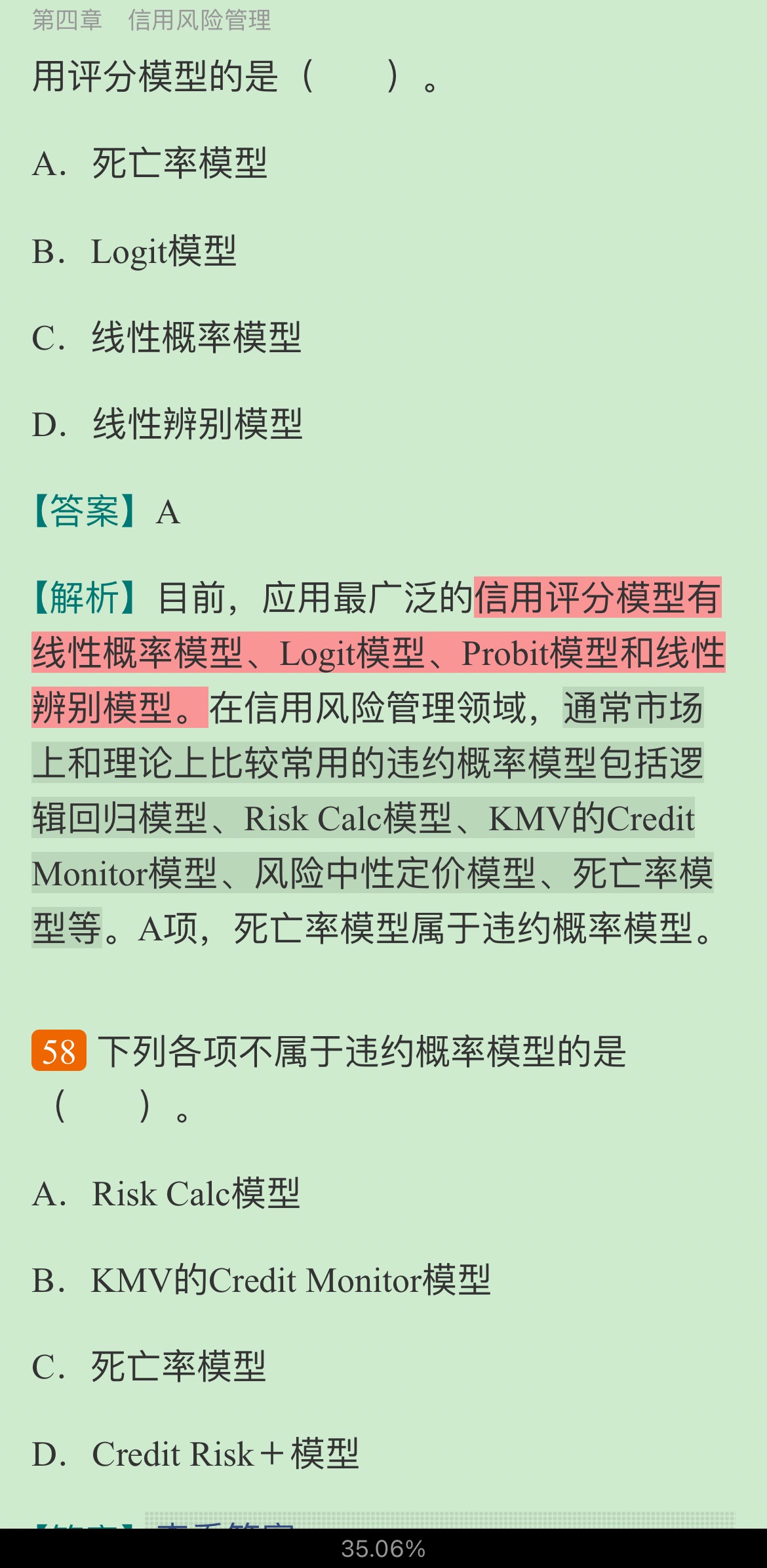 2022年银行业专业人员职业资格考试《风险管理(中级)》过关必做1000题(含历年真题)