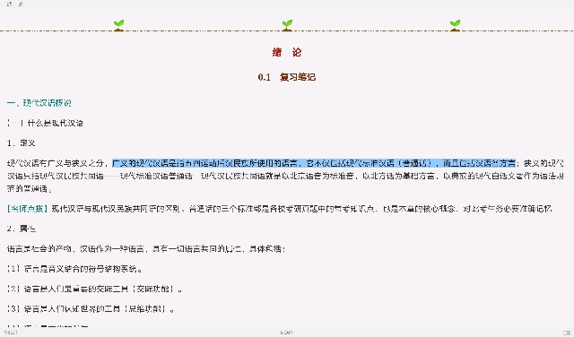 Ʋ١򶫡ִ6棩ʼǺͿκϰ⣨⣩