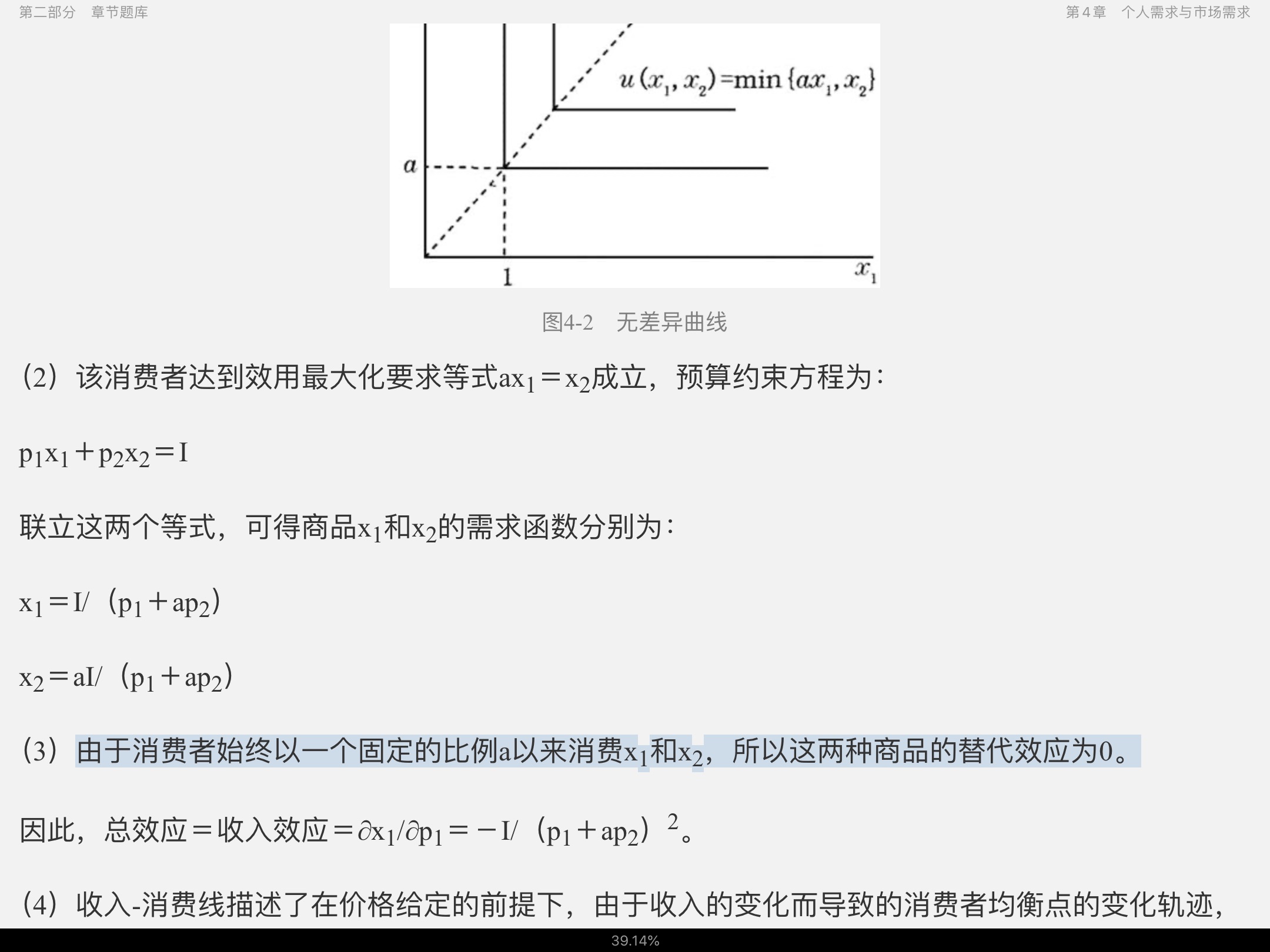 ƽҿˡ΢۾ѧ9棩⡾⾫ѡ½⡿