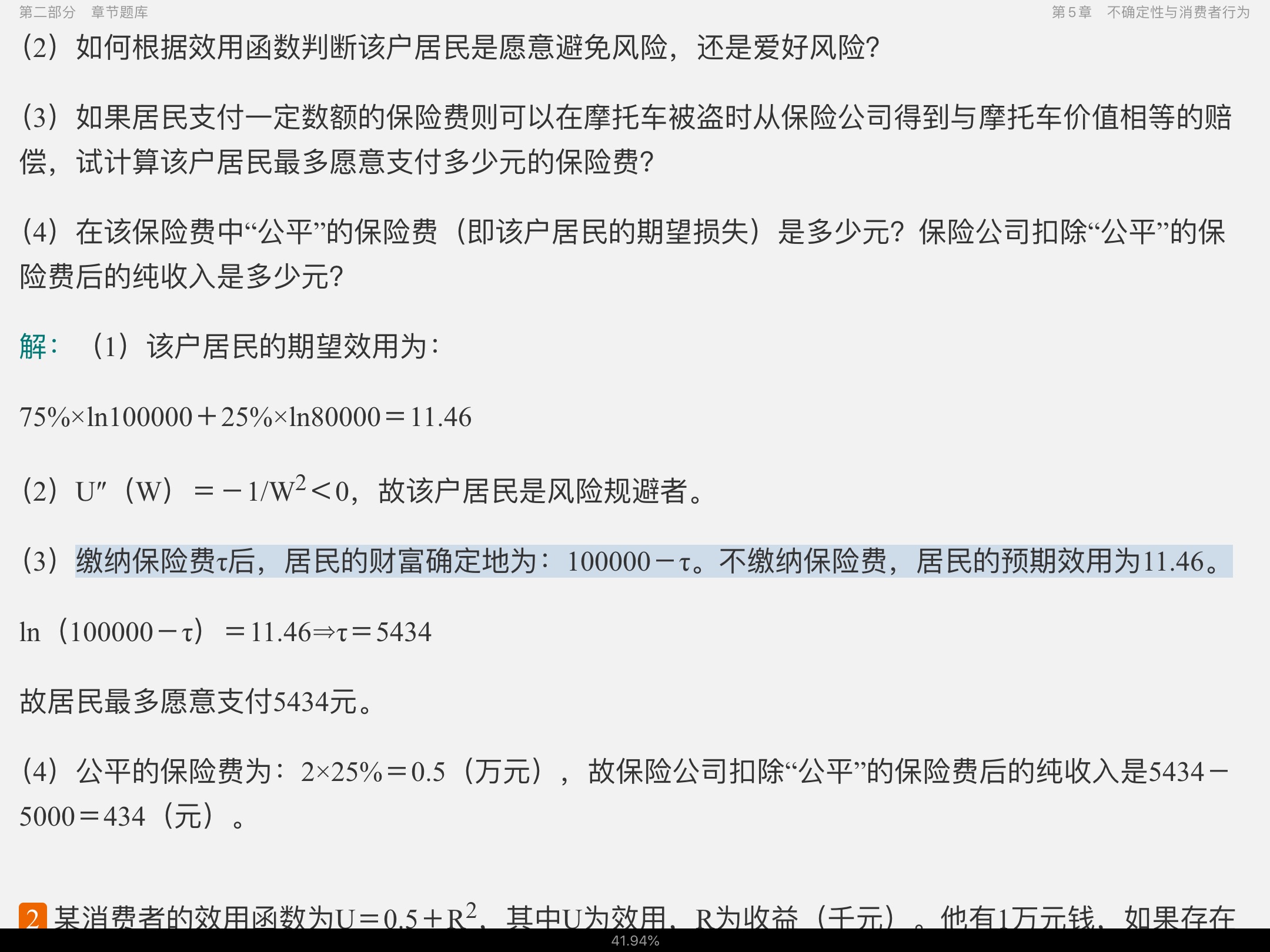 ƽҿˡ΢۾ѧ9棩⡾⾫ѡ½⡿