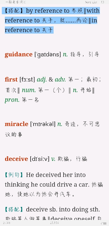 全国大学生英语竞赛必背词汇8000