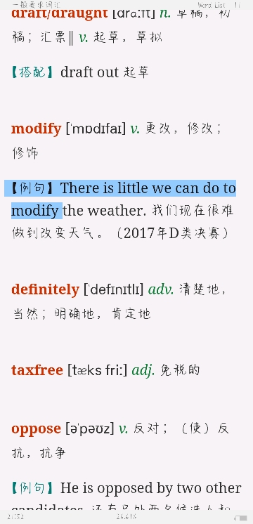 全国大学生英语竞赛必背词汇8000