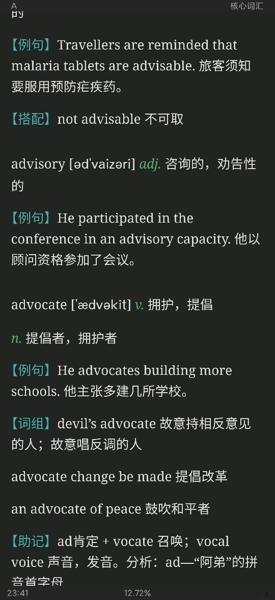 2022年英语专业四级核心词汇全突破【附高清视频讲解】(上)