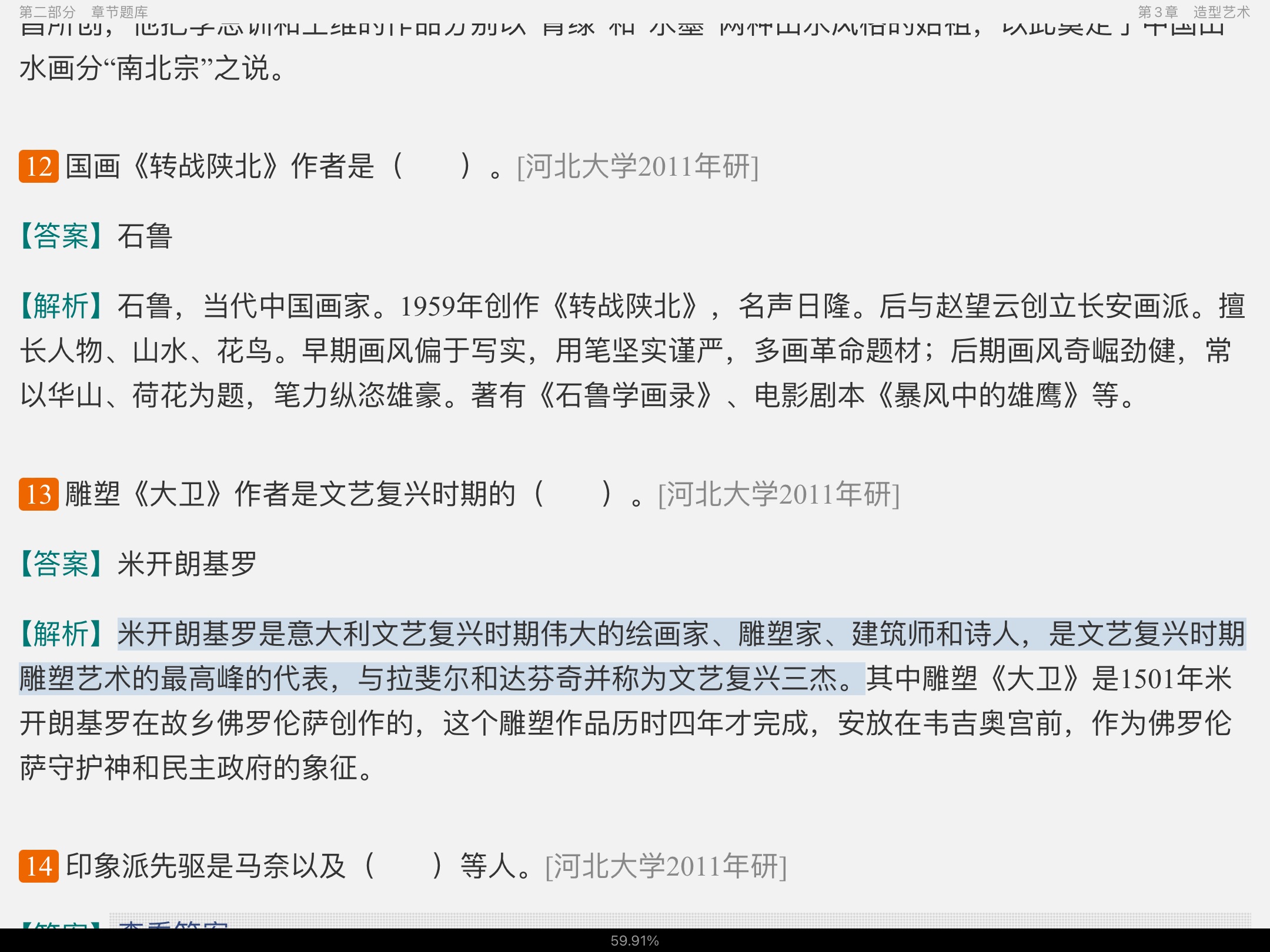 2023ѧۿ⡾⾫ѡ½⡿