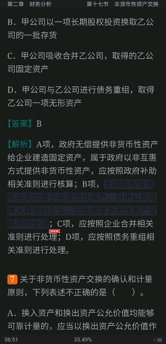 2022年保荐代表人考试《投资银行业务》过关必做1500题(含历年真题)