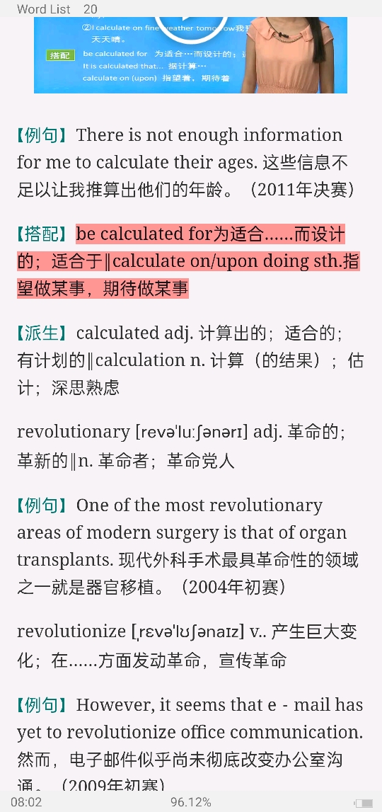 2022年全国大学生英语竞赛C类(本科生)核心词汇全突破(视频讲解)【核心释义+例句搭配+巧记速记】