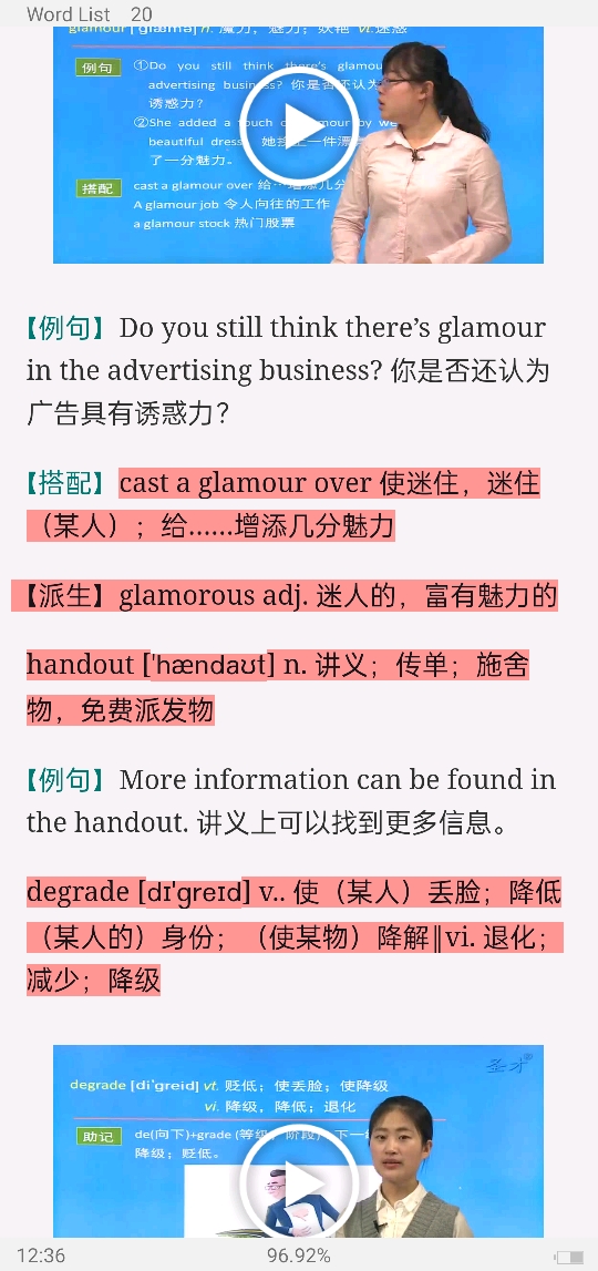 2022年全国大学生英语竞赛C类(本科生)核心词汇全突破(视频讲解)【核心释义+例句搭配+巧记速记】