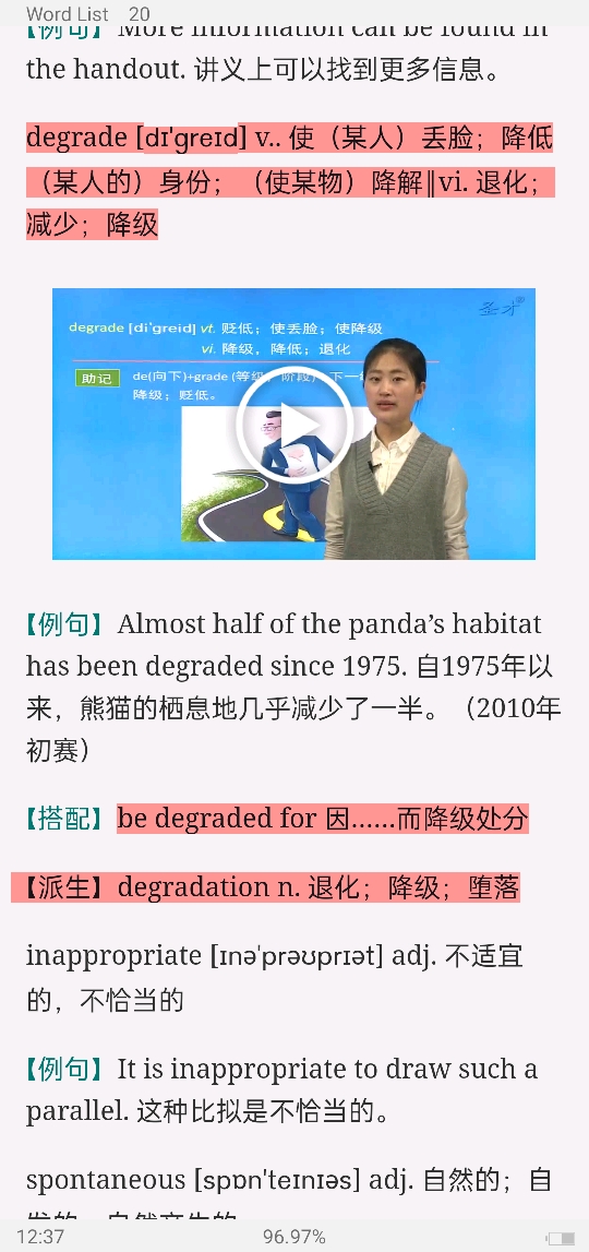 2022年全国大学生英语竞赛C类（本科生）核心词汇全突破（视频讲解）【核心释义＋例句搭配＋巧记速记】