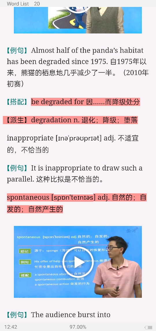 2022年全国大学生英语竞赛C类(本科生)核心词汇全突破(视频讲解)【核心释义+例句搭配+巧记速记】