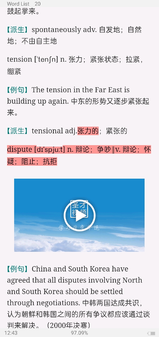 2022年全国大学生英语竞赛C类(本科生)核心词汇全突破(视频讲解)【核心释义+例句搭配+巧记速记】