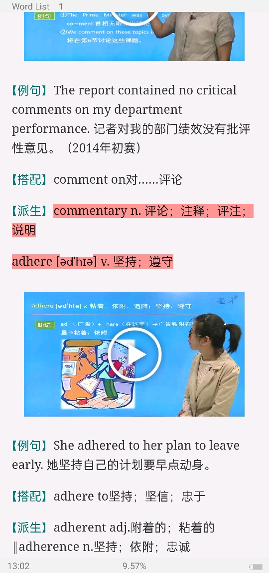 2022年全国大学生英语竞赛C类(本科生)核心词汇全突破(视频讲解)【核心释义+例句搭配+巧记速记】