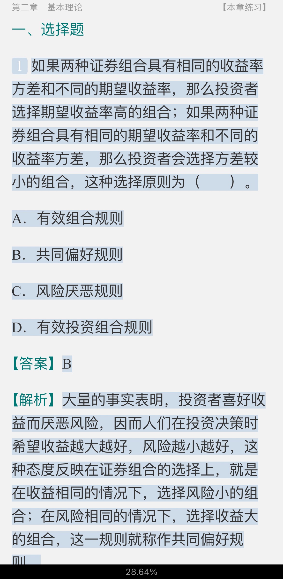 2022֤ȯͶʹʤԡ֤ȯͶʹҵ񡷸̲