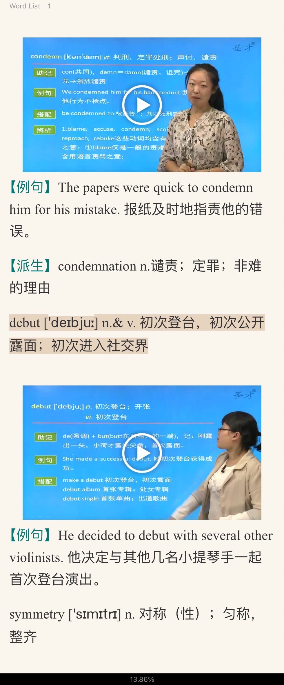 2022年全国大学生英语竞赛C类(本科生)核心词汇全突破(视频讲解)【核心释义+例句搭配+巧记速记】