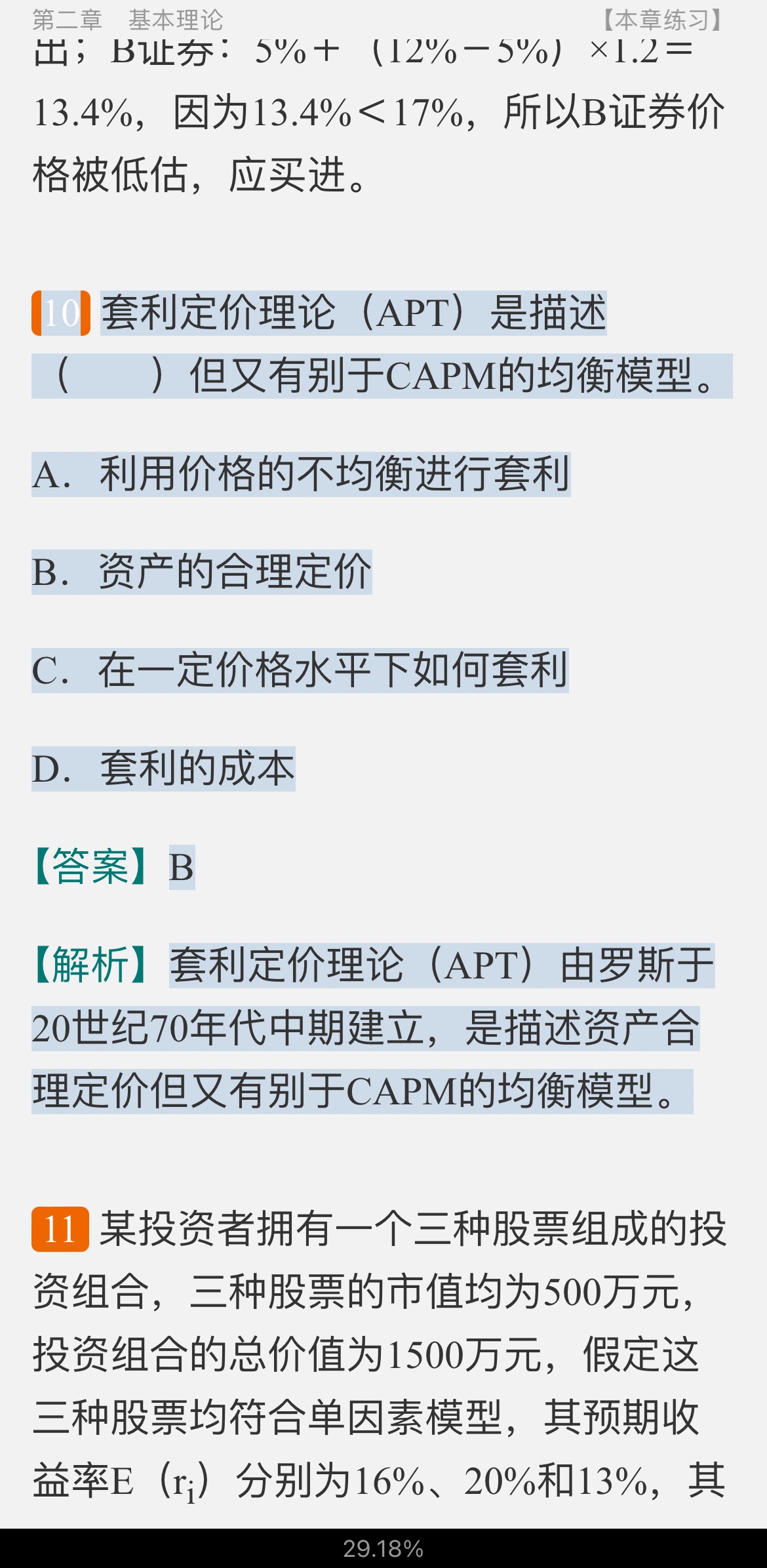 2022֤ȯͶʹʤԡ֤ȯͶʹҵ񡷸̲