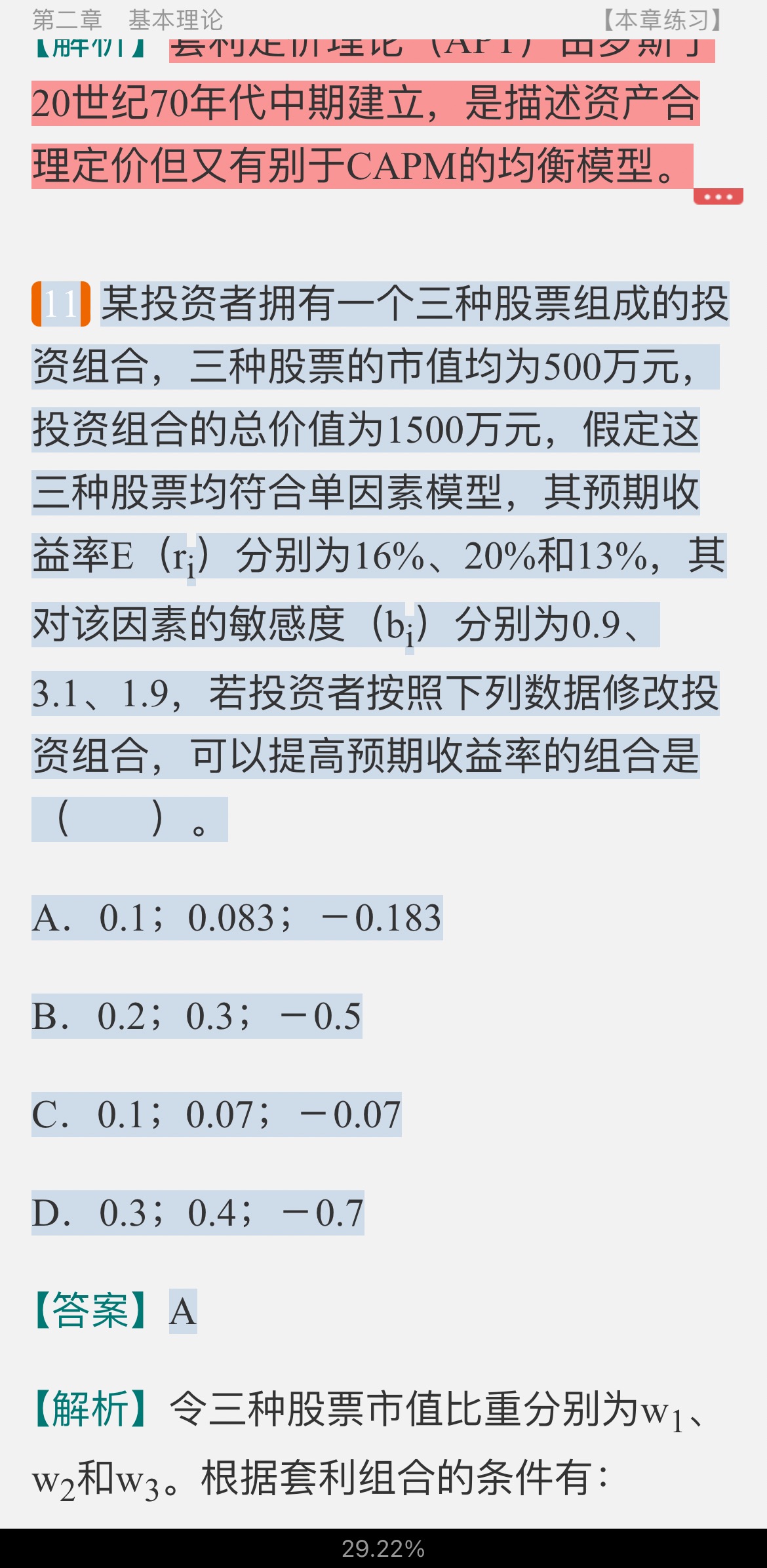 2022֤ȯͶʹʤԡ֤ȯͶʹҵ񡷸̲