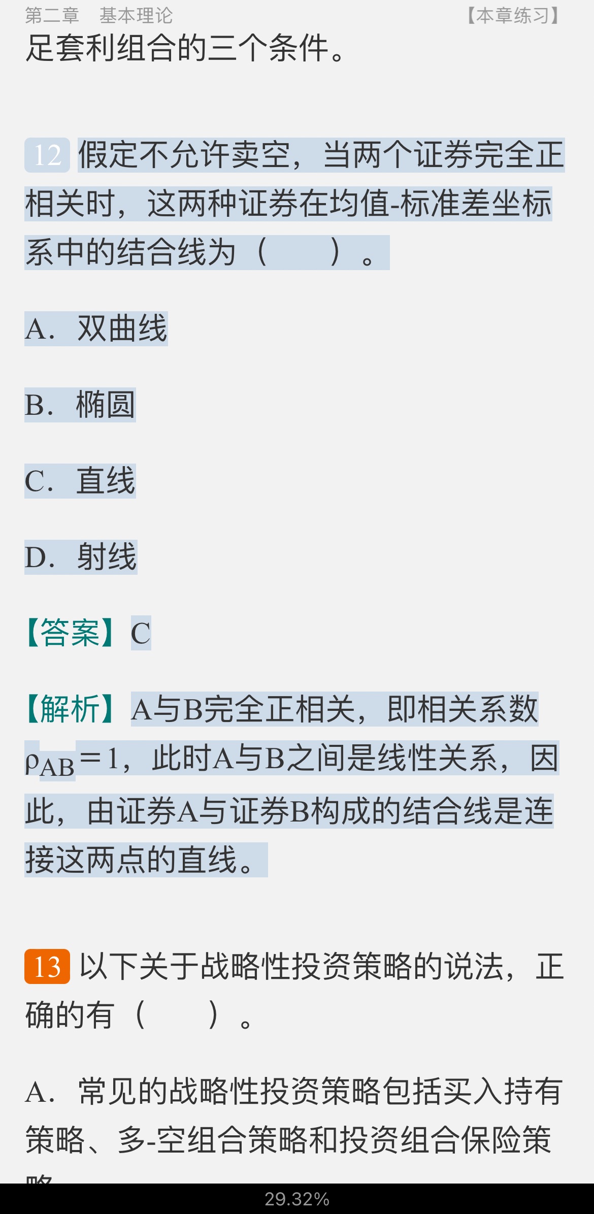 2022֤ȯͶʹʤԡ֤ȯͶʹҵ񡷸̲